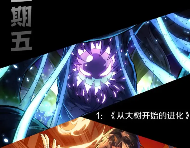 漫画《我来自游戏》第179话 天拥第一！第163张图