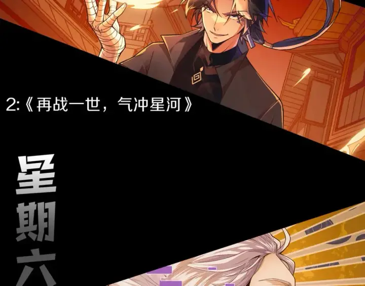 漫画《我来自游戏》第179话 天拥第一！第164张图
