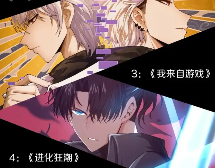 漫画《我来自游戏》第179话 天拥第一！第165张图