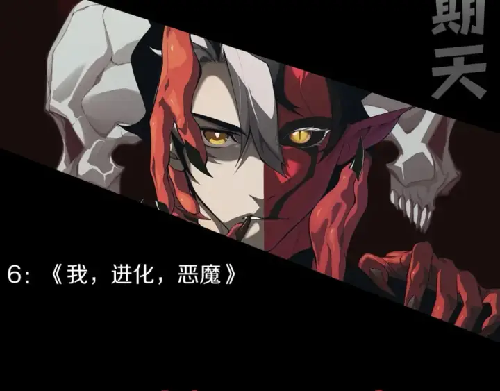 漫画《我来自游戏》第179话 天拥第一！第167张图