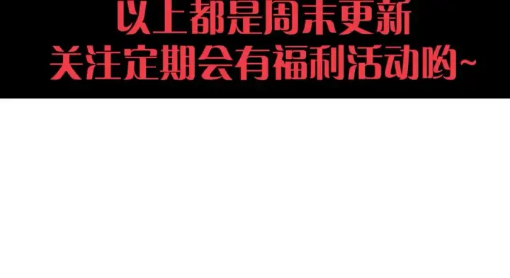 漫画《我来自游戏》第179话 天拥第一！第168张图