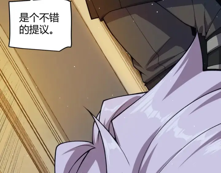 漫画《我来自游戏》第179话 天拥第一！第18张图