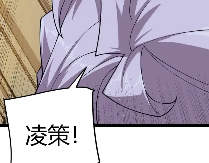 漫画《我来自游戏》第179话 天拥第一！第19张图