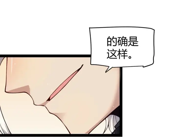 漫画《我来自游戏》第179话 天拥第一！第21张图