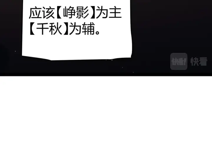 漫画《我来自游戏》第179话 天拥第一！第29张图