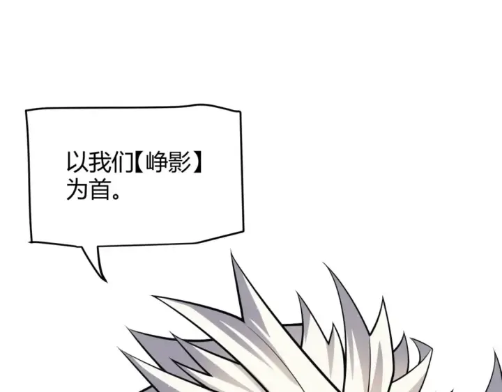 漫画《我来自游戏》第179话 天拥第一！第30张图