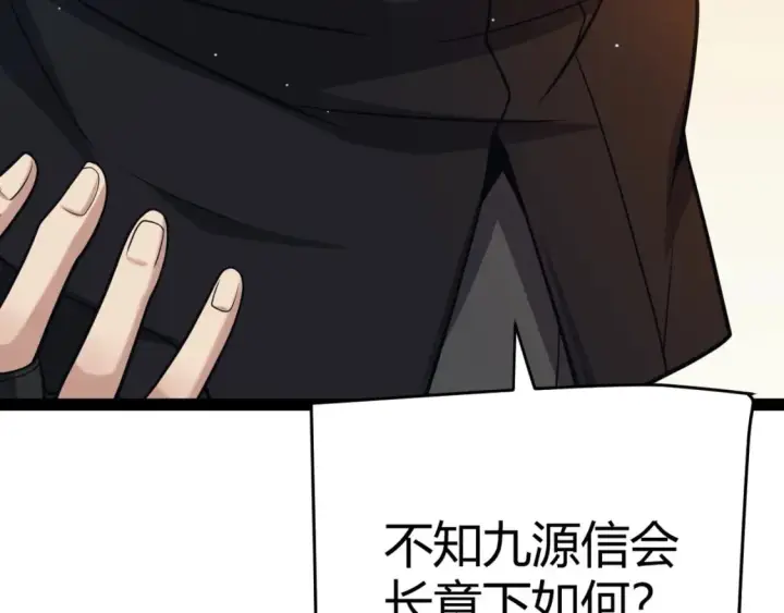 漫画《我来自游戏》第179话 天拥第一！第32张图