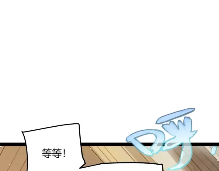 漫画《我来自游戏》第179话 天拥第一！第44张图