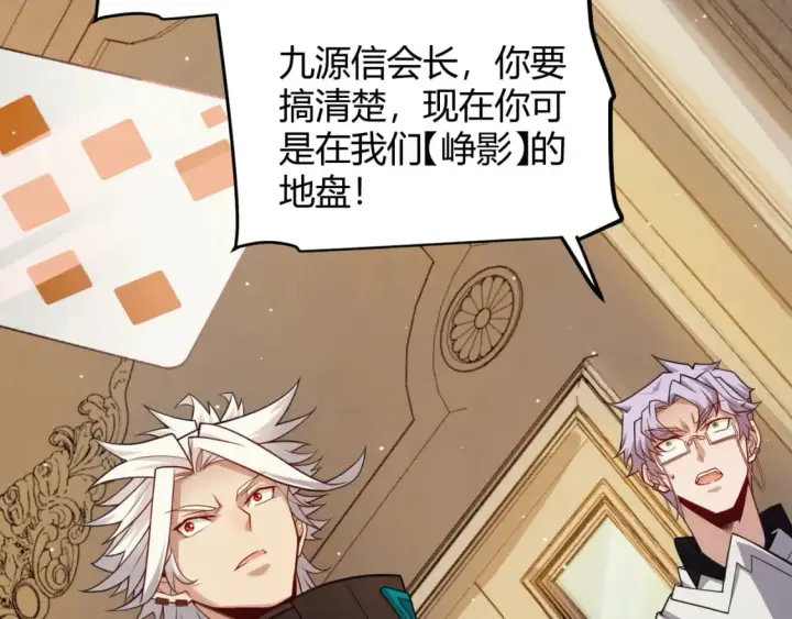 漫画《我来自游戏》第179话 天拥第一！第45张图