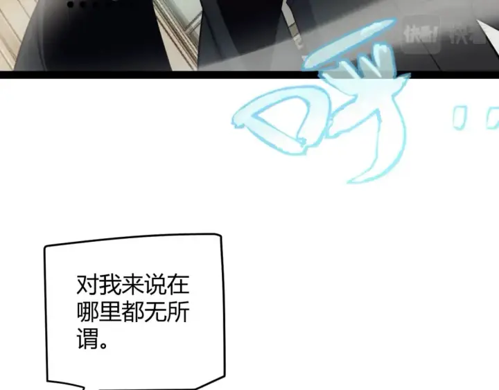 漫画《我来自游戏》第179话 天拥第一！第47张图