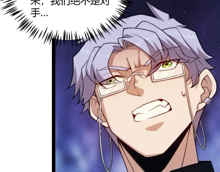 漫画《我来自游戏》第179话 天拥第一！第50张图