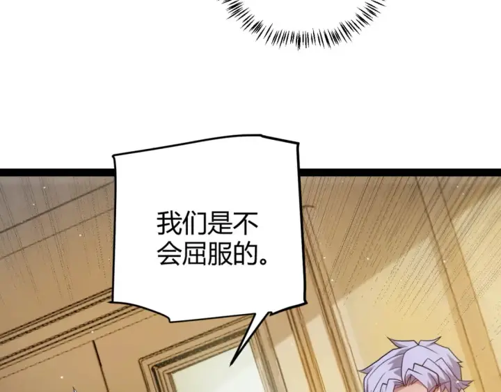 漫画《我来自游戏》第179话 天拥第一！第52张图