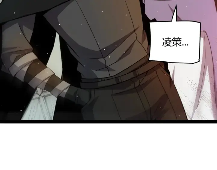 漫画《我来自游戏》第179话 天拥第一！第54张图