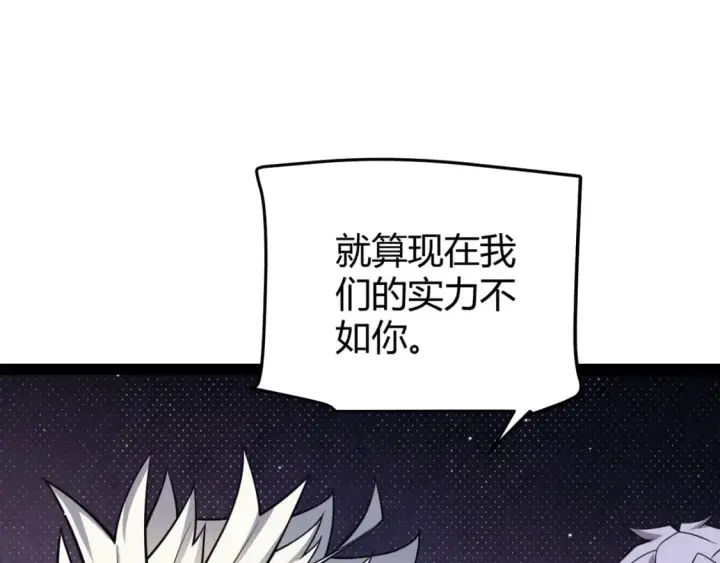 漫画《我来自游戏》第179话 天拥第一！第56张图