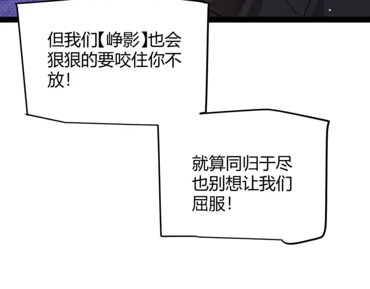 漫画《我来自游戏》第179话 天拥第一！第58张图
