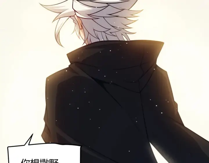 漫画《我来自游戏》第179话 天拥第一！第62张图