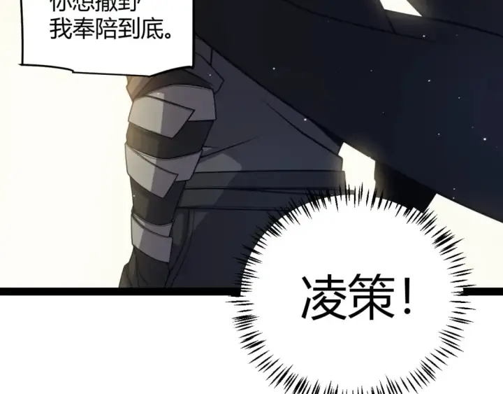 漫画《我来自游戏》第179话 天拥第一！第63张图