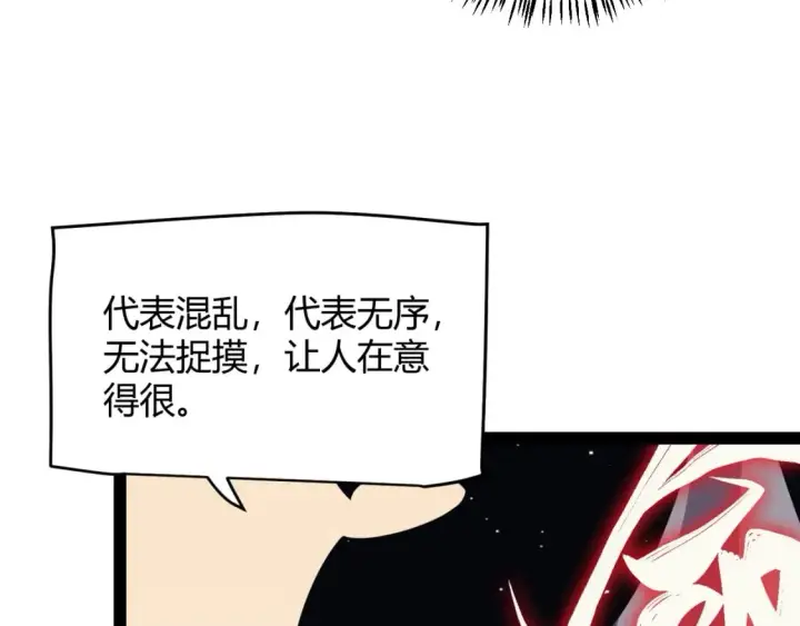 漫画《我来自游戏》第179话 天拥第一！第64张图
