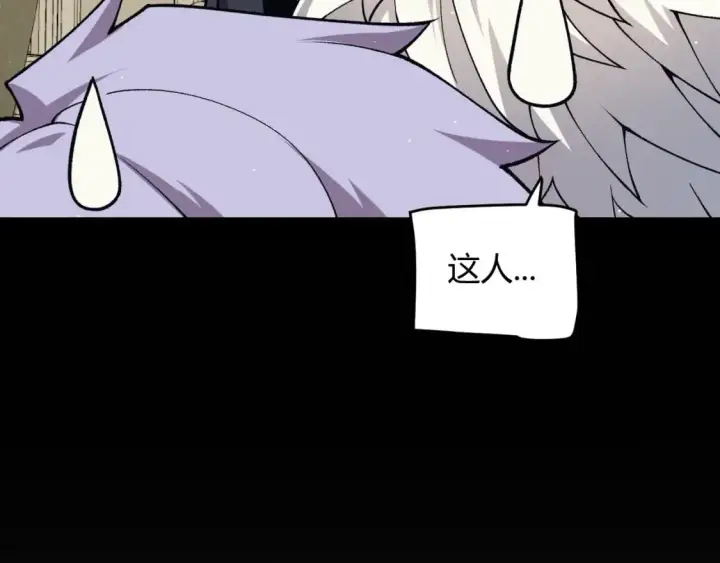 漫画《我来自游戏》第179话 天拥第一！第69张图