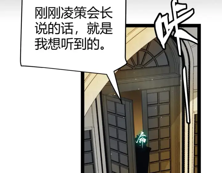 漫画《我来自游戏》第179话 天拥第一！第71张图