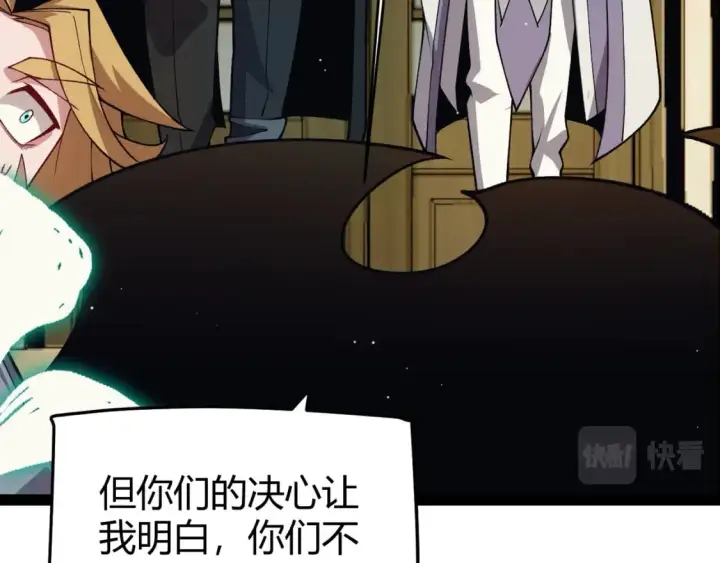 漫画《我来自游戏》第179话 天拥第一！第76张图