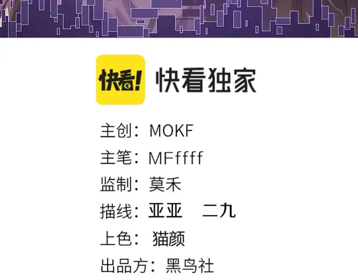 漫画《我来自游戏》第179话 天拥第一！第8张图