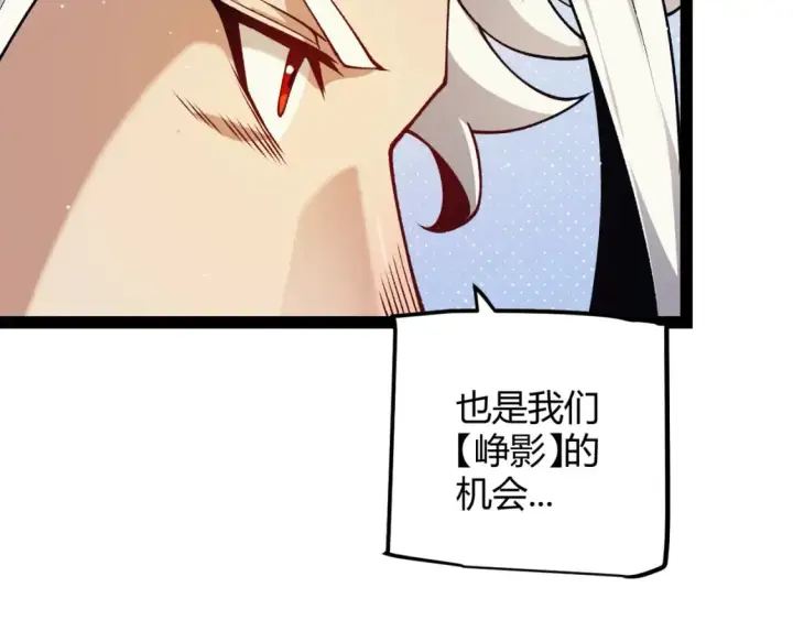 漫画《我来自游戏》第179话 天拥第一！第84张图