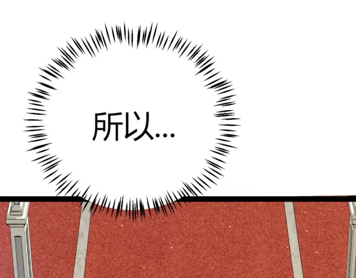 漫画《我来自游戏》第179话 天拥第一！第85张图