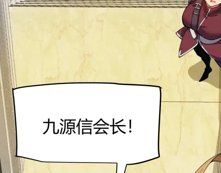 漫画《我来自游戏》第179话 天拥第一！第87张图