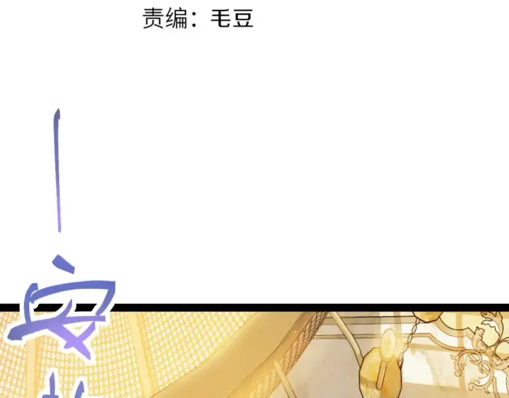 漫画《我来自游戏》第179话 天拥第一！第9张图