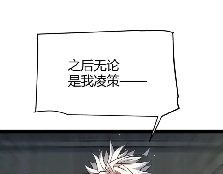 漫画《我来自游戏》第179话 天拥第一！第91张图