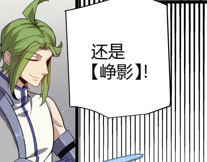 漫画《我来自游戏》第179话 天拥第一！第95张图