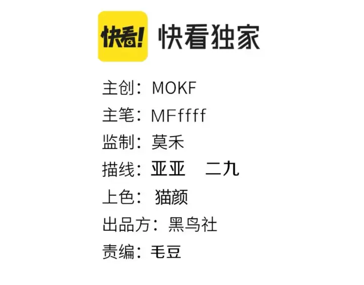 漫画《我来自游戏》第180话 出乎意料第10张图