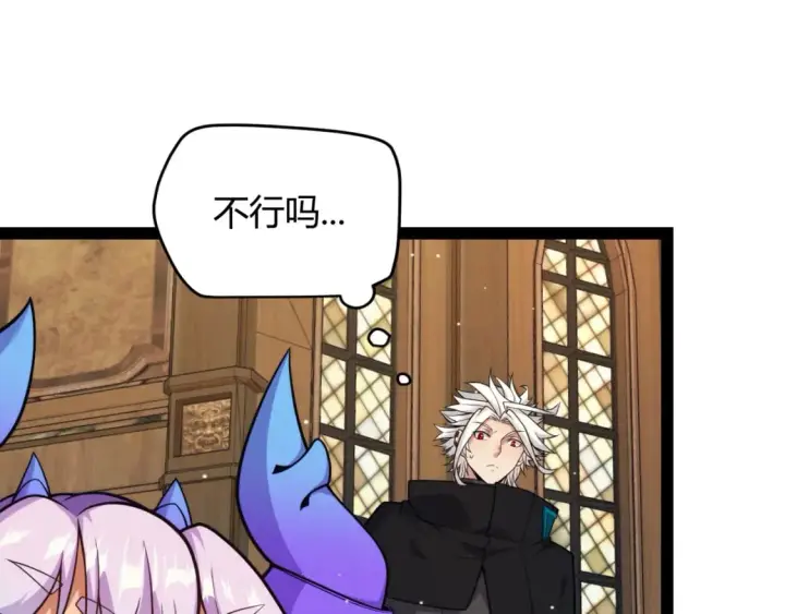 漫画《我来自游戏》第180话 出乎意料第100张图