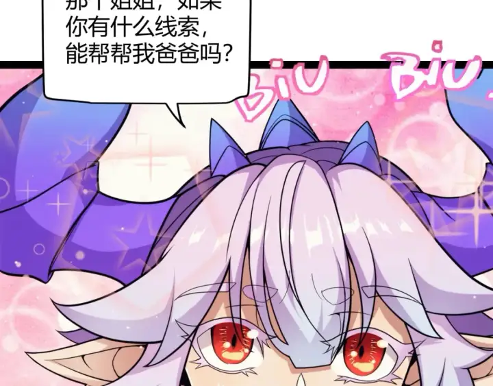 漫画《我来自游戏》第180话 出乎意料第102张图