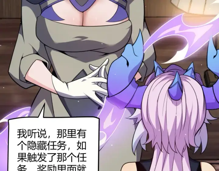漫画《我来自游戏》第180话 出乎意料第109张图