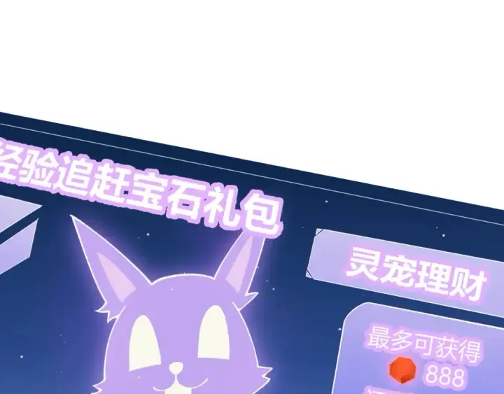 漫画《我来自游戏》第180话 出乎意料第11张图