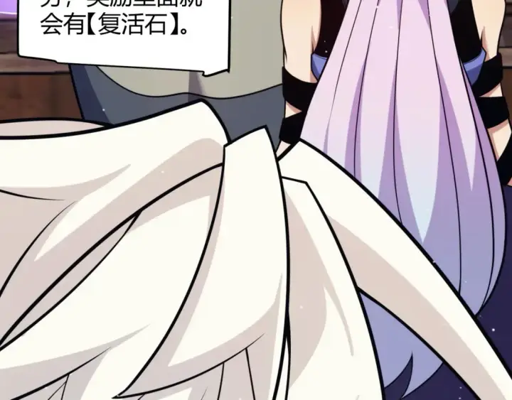漫画《我来自游戏》第180话 出乎意料第110张图