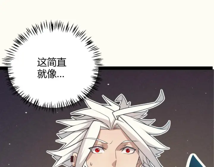 漫画《我来自游戏》第180话 出乎意料第114张图