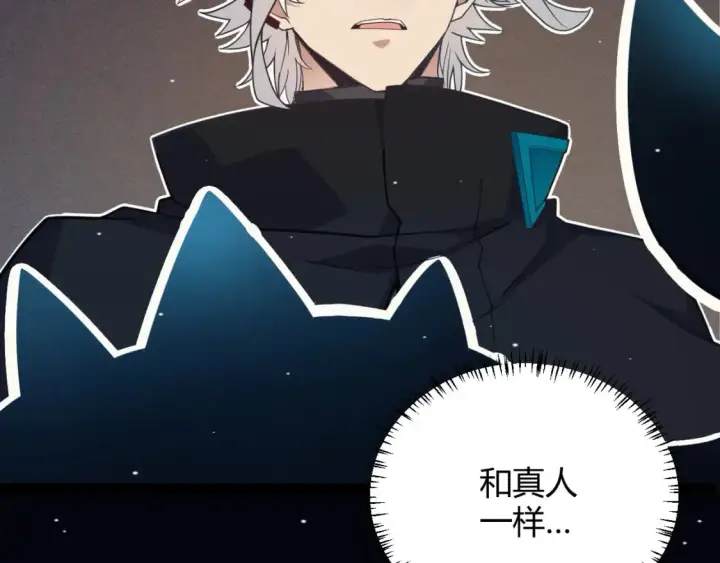 漫画《我来自游戏》第180话 出乎意料第115张图