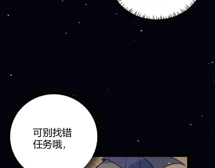 漫画《我来自游戏》第180话 出乎意料第116张图