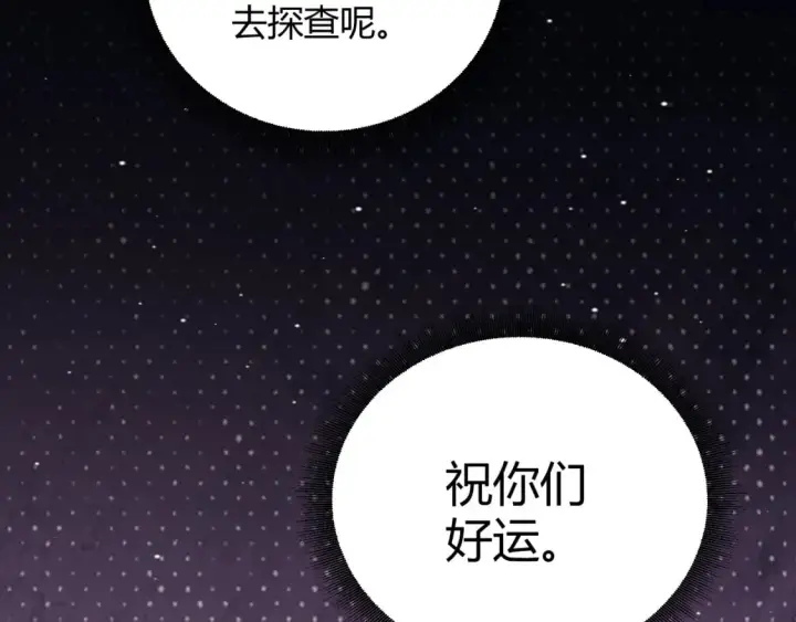 漫画《我来自游戏》第180话 出乎意料第119张图