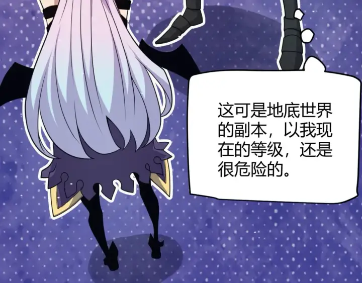 漫画《我来自游戏》第180话 出乎意料第122张图