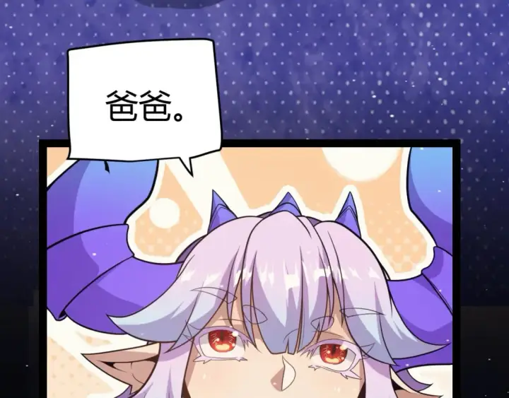 漫画《我来自游戏》第180话 出乎意料第123张图