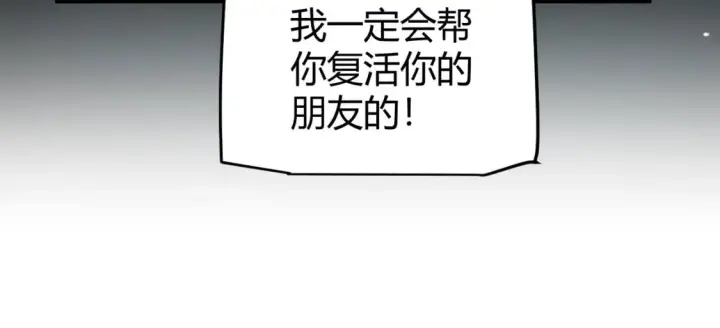 漫画《我来自游戏》第180话 出乎意料第125张图