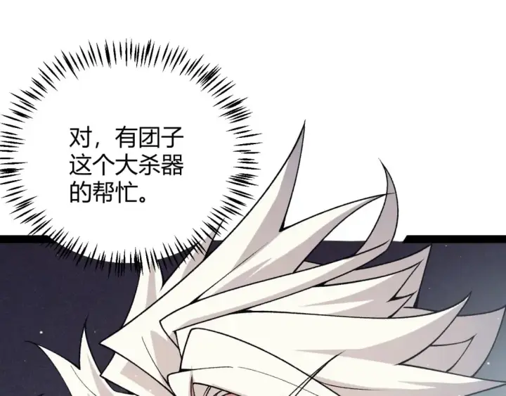 漫画《我来自游戏》第180话 出乎意料第126张图