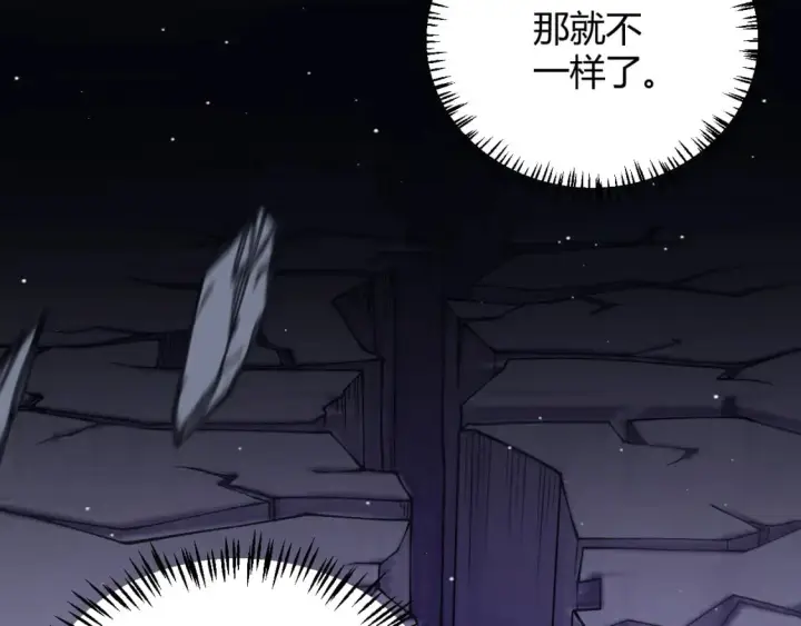 漫画《我来自游戏》第180话 出乎意料第128张图