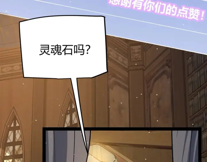 漫画《我来自游戏》第180话 出乎意料第13张图