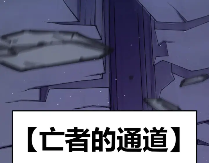 漫画《我来自游戏》第180话 出乎意料第138张图