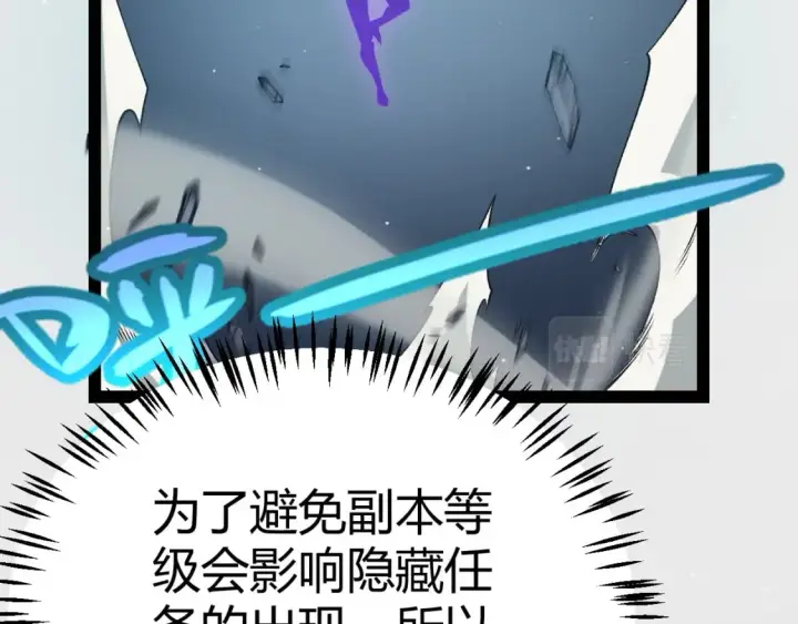 漫画《我来自游戏》第180话 出乎意料第140张图